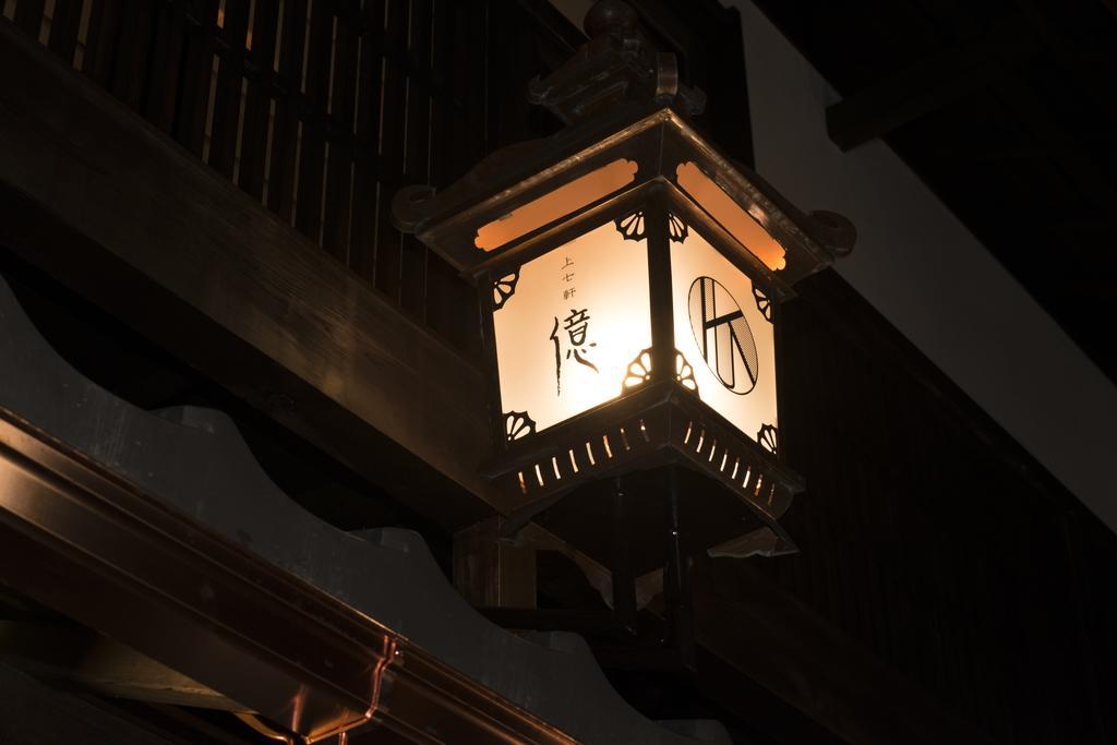 Kamishichiken Oku Quioto Exterior foto